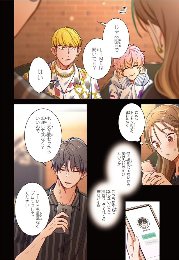 もし気が変わったら無理して来なくていいんで