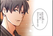 「デートはするけど、恋人じゃない」恋愛の“おいしいところだけ”って、アリ？／恋フレ 〜恋人未満がちょうどいい〜1（3）