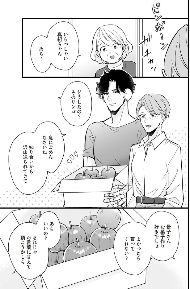 よかったら貰ってくれない？