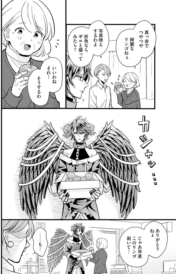 せっかくならギルと撮ってみたら？