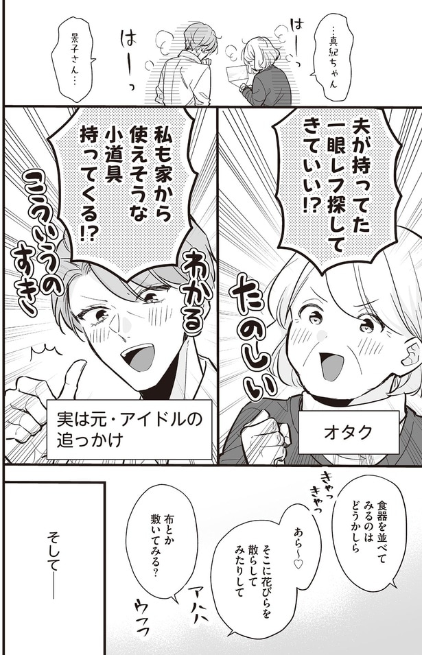 こういうのすき