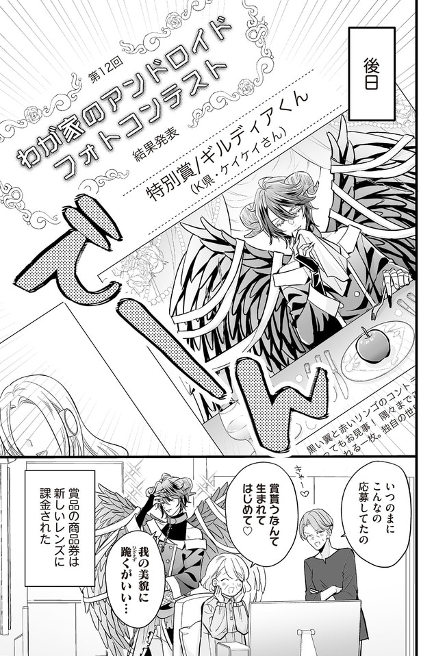 賞もらうなんて生まれてはじめて