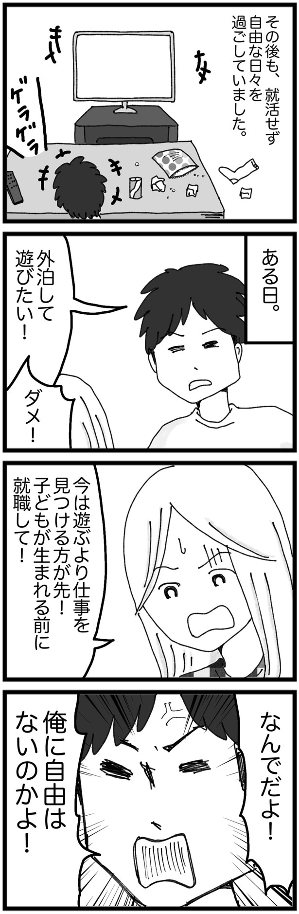 外泊して遊びたい！