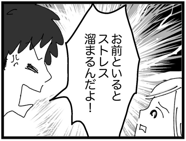 「履歴書が書けなくなったのはお前のせい」何事も責任転嫁する夫は、うまくいかない就活も妻のせいに