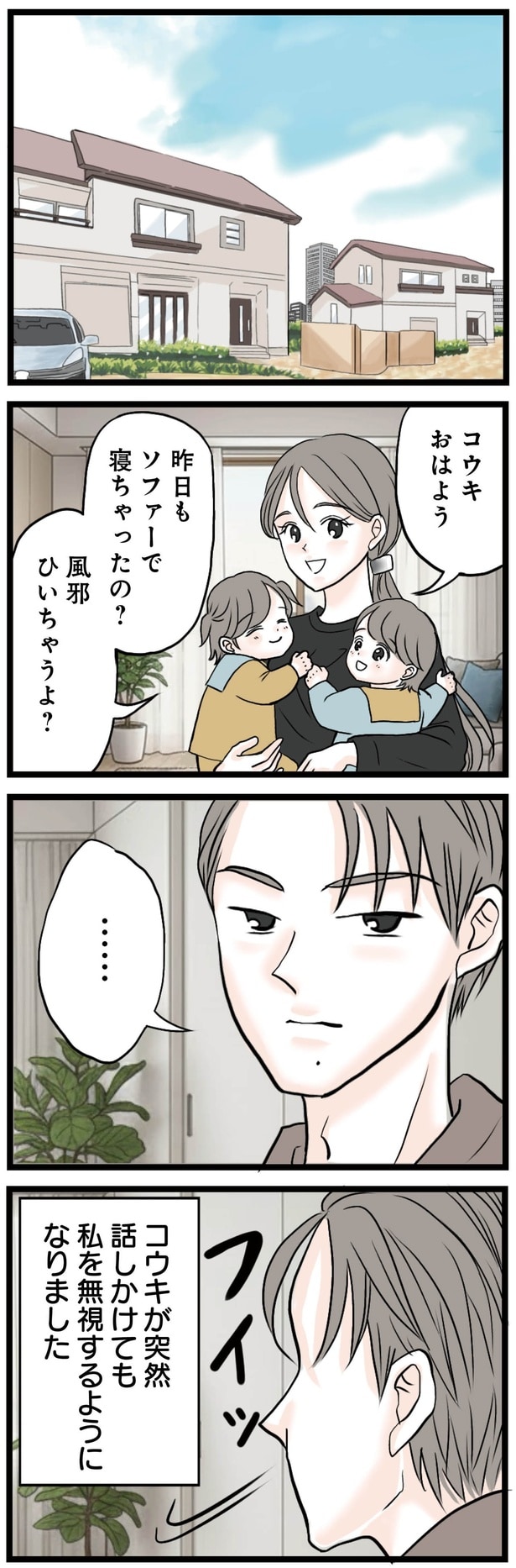 風邪ひいちゃうよ？