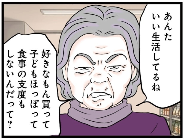 「食事の支度もしないんだって？」スーパーでご近所さんに突然呼び止められて／結婚したらゴミでした（7）