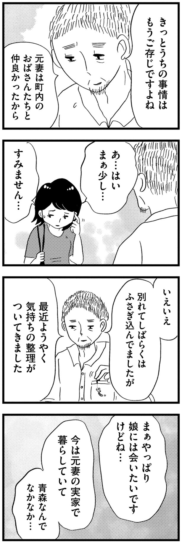 うちの事情はもうご存知ですよね