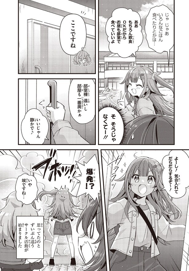 気合入れてだらだらするぞ～！