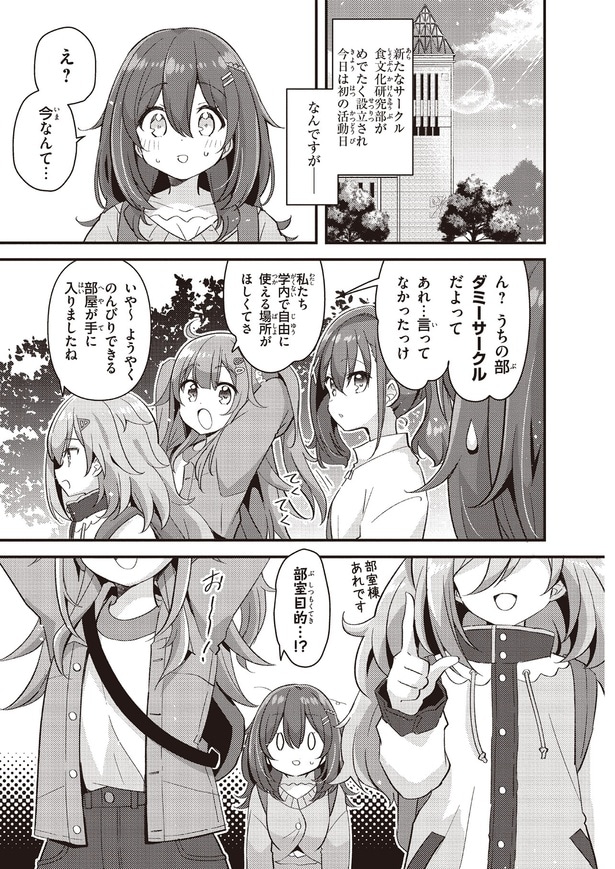 部室目的…！？