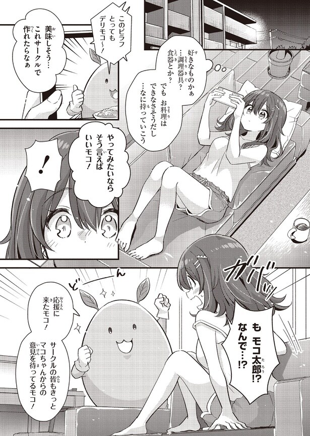 これサークルで作れたらなぁ