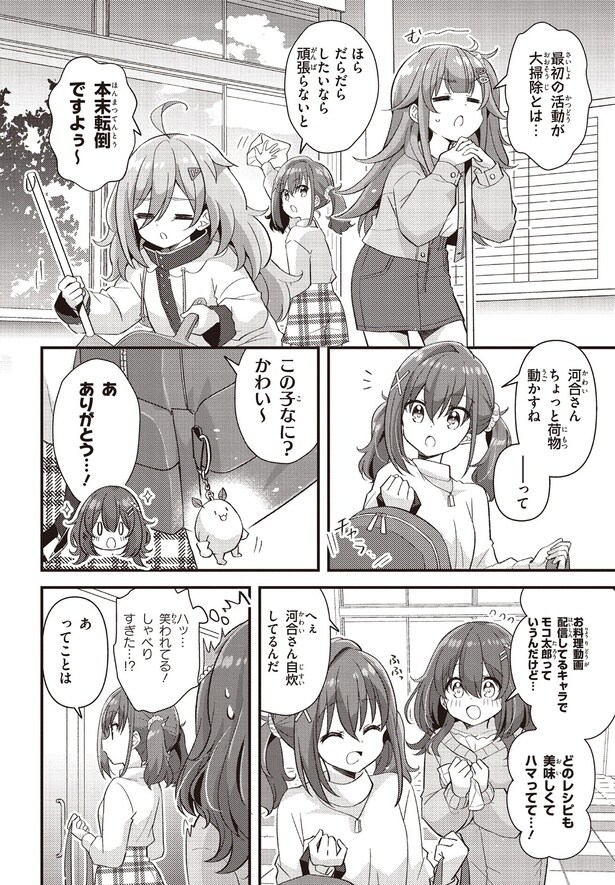 本末転倒ですよぅ～