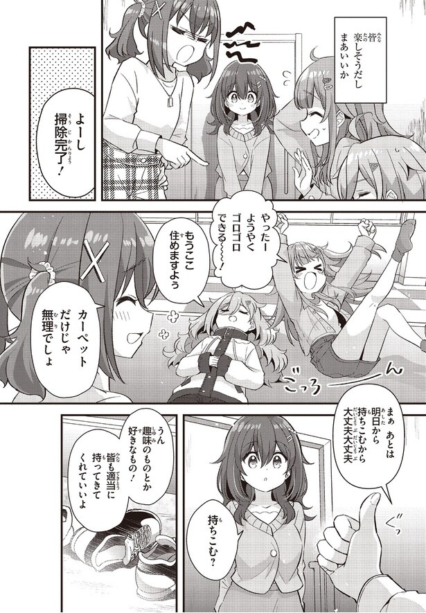 よーし掃除完了！