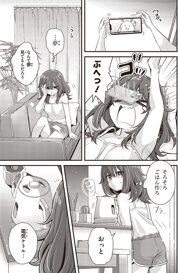 なんて夢見てるんだろう