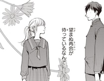 「野球を続けたい」少年の無邪気な願いが、思いもよらぬ展開に！／中通りダイアリー（4）