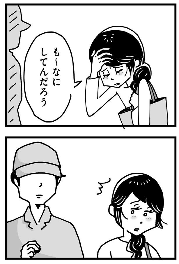 も〜なにしてんだろう