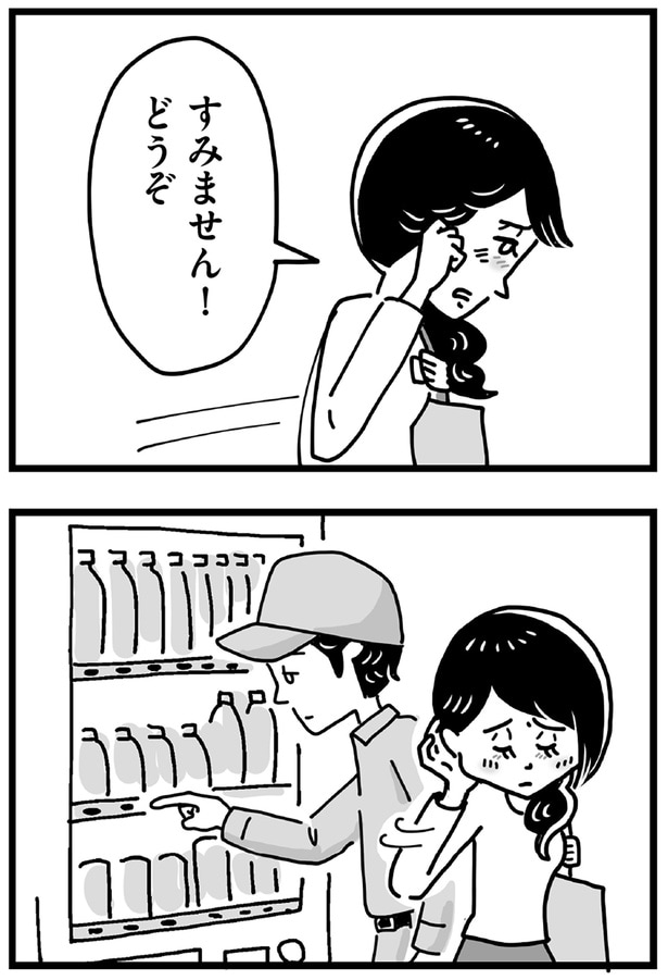 すみません！どうぞ