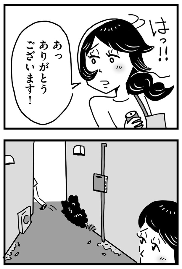 ありがとうございます！