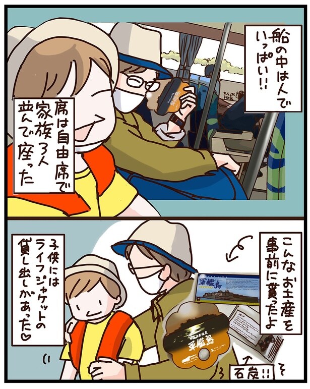 船の中は人でいっぱい！