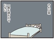 1年以上レスが続く夫婦。きっかけは、幸せいっぱいなはずの結婚2周年旅行!?／夫がいても誰かを好きになっていいですか？（3）