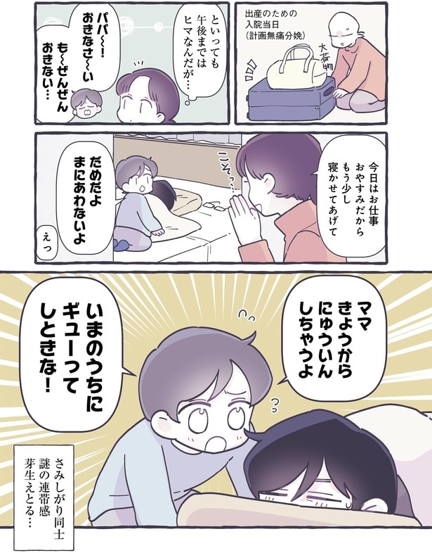 だめだよ　まにあわないよ