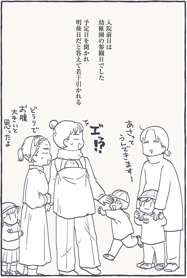 あさってうんできます～