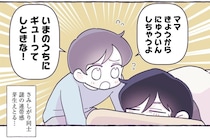 「いまのうちに…」5歳息子からさみしがり屋のパパにアドバイス！