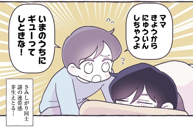 「いまのうちに…」5歳息子からさみしがり屋のパパにアドバイス！