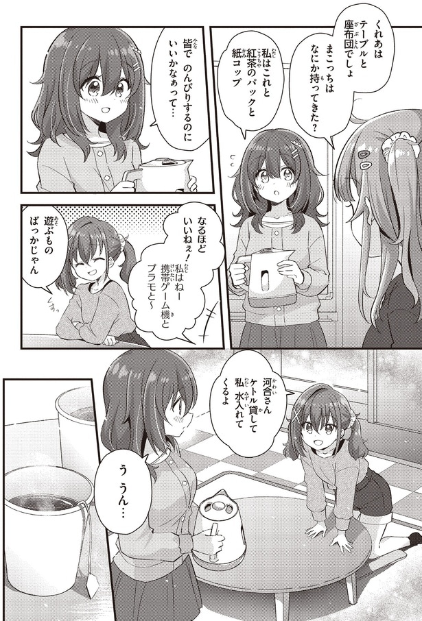 遊ぶものばっかじゃん