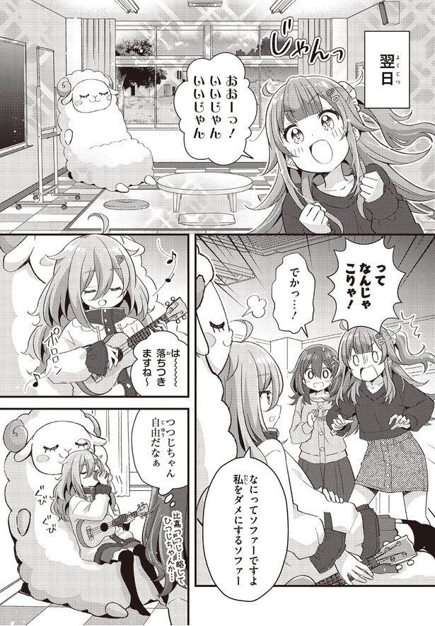 なにってソファーですよ