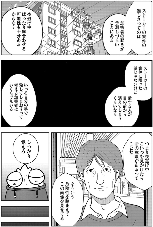 そういう危険性を踏まえてこの画像見せてる