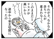 「自宅で出産」「大量出血」「痛みのフルコース」壮絶な出産体験をした母親たち／夫ですが会社辞めました