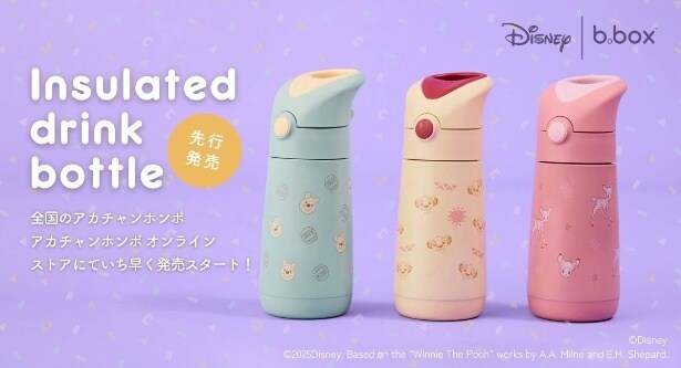 ディズニーステンレスドリンクボトル