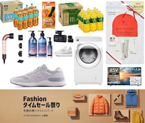 【最大10%OFFクーポンも！】Amazonファッションセールがお得！ニューバランスからダイソンドライヤーまで、狙い目アイテムをチェック