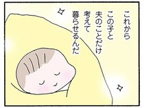 夫と子どものことだけに力を注げる。自ら望んで専業主婦になったはずなのに…
