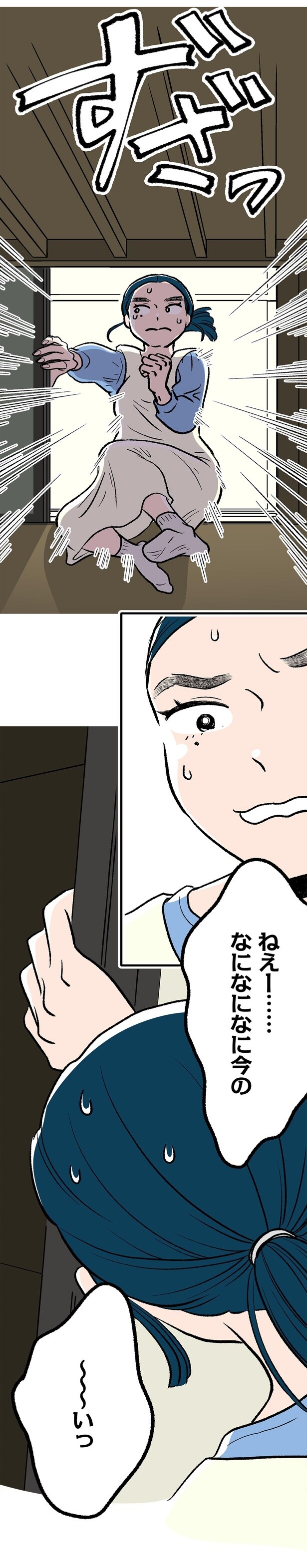 なになになに今の