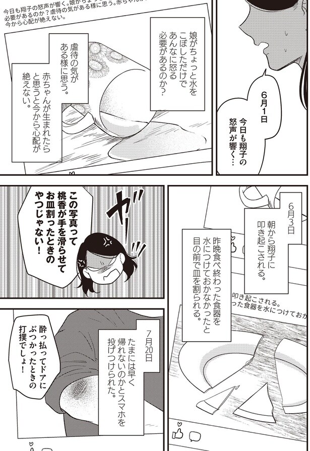 手を滑らせてお皿割ったときのやつじゃない！