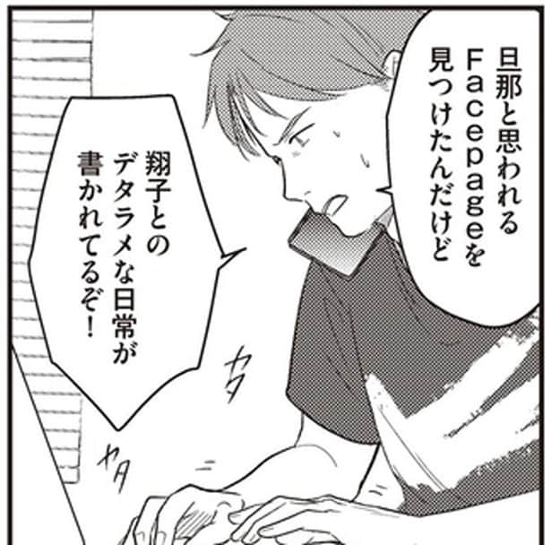 デタラメな日常が書かれてるぞ！