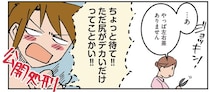 病院側は気にしないけど、患者にとっては大問題！ 油断していた日の恐るべき体験談
