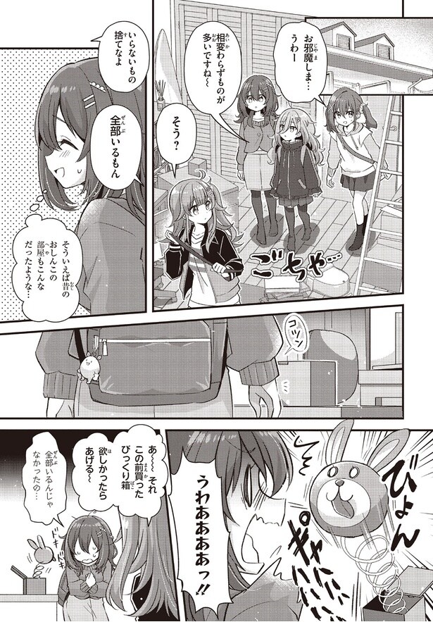 いらないもの捨てなよ