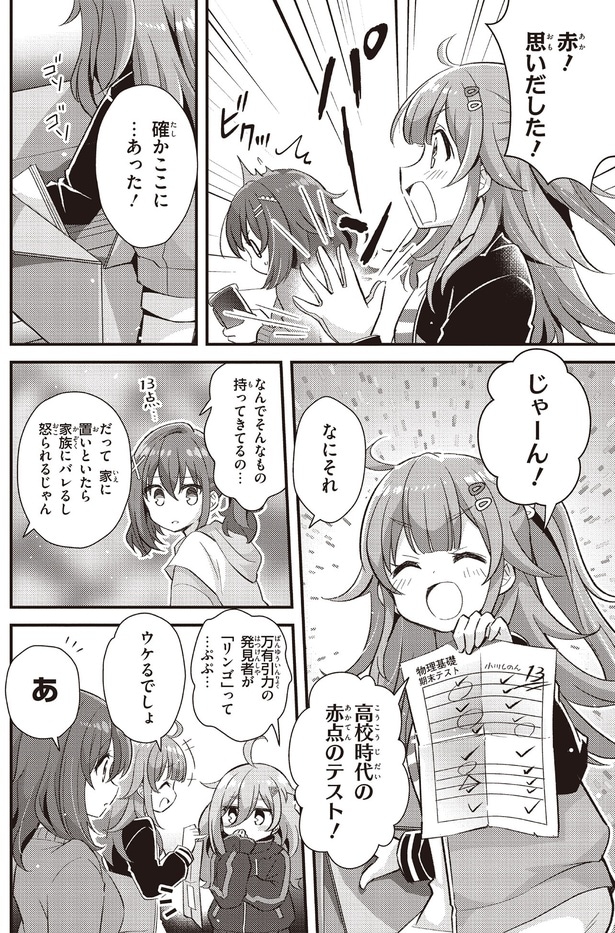 高校時代の赤点のテスト！