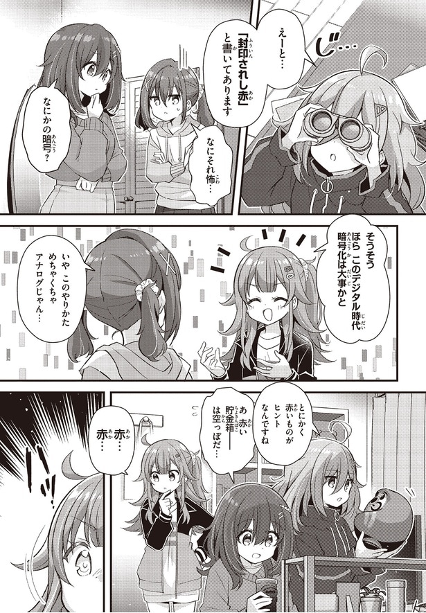 なにかの暗号？