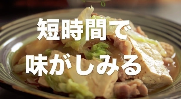 短時間で味がしみる　▶︎材料をチェック