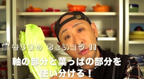 白菜は軸の部分と薄い葉の部分で切り方を分ける　▶︎仕上がりに差が出る切り方とは？