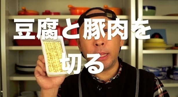 豆腐と豚肉を切る