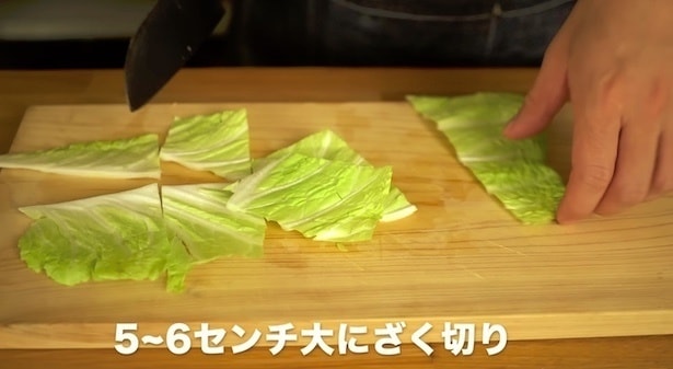 5〜6センチ大のざく切りに　▶︎もうひとつの“ちょいコツポイント”は…