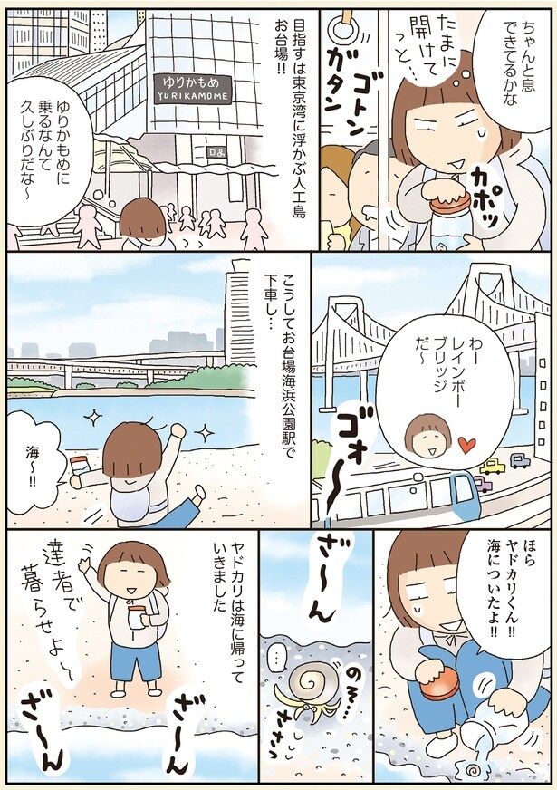海についたよ!!