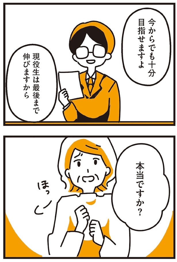 本当ですか?