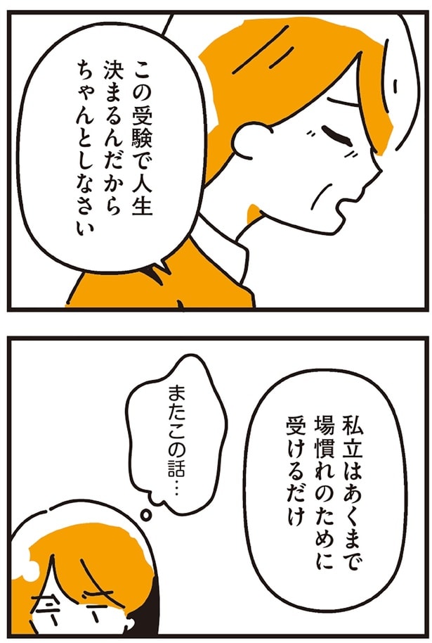 またこの話…
