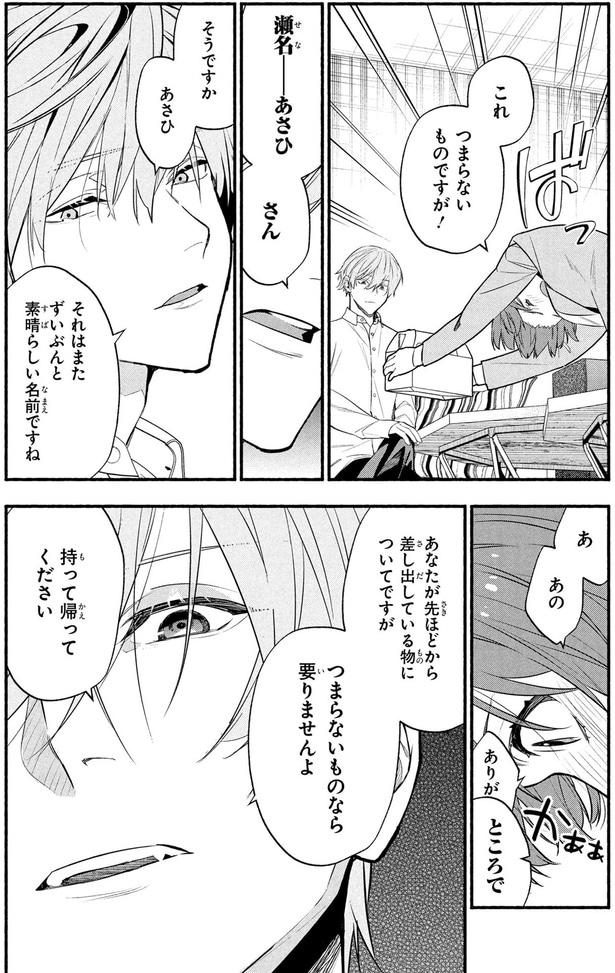 つまらないものなら要りませんよ