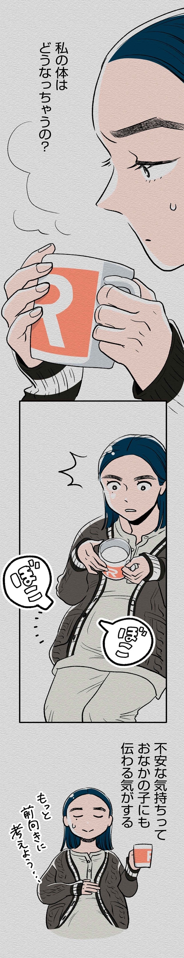 私の体はどうなっちゃうの？